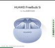 HUAWEI FreeBuds 5i 真無(wú)線(xiàn)入耳式降噪藍牙耳機 游戲運動(dòng)耳機 蘋(píng)果安卓手機通用 海島藍 曬單實(shí)拍圖