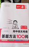 一本初中英語(yǔ)滿(mǎn)分作文 2026版英語(yǔ)中考作文速用模板寫(xiě)作技巧方法七八九年級熱點(diǎn)素材優(yōu)秀高分范文大全 曬單實(shí)拍圖