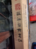 京鮮生 焦作溫縣沙土鐵棍懷山藥 凈重5斤40-50cm 蔬菜可溯源 源頭直發(fā) 曬單實(shí)拍圖