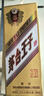 茅臺（MOUTAI）金王子 醬香型白酒 53度 500ml 單瓶裝 曬單實拍圖