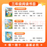 萬物復(fù)書25秋三年級念書的孩子想飛的課桌 兩個小八路烽火少年 小布頭奇遇記名家名篇 木偶奇遇記經(jīng)典名譯版 兔子坡名譯彩繪版 成語故事精編趣味版正版贈導(dǎo)讀單 三年級6本組合+導(dǎo)讀單 曬單實拍圖