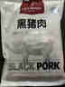 1號(hào)會(huì)員店黑豬梅花肉 凈重2.4斤 慢養(yǎng)300天豬肉燒烤食材梅肉豬頸肉 曬單實(shí)拍圖