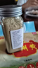 云山半100%純白胡椒粉60g  0添加劑海南胡椒 炒菜煲湯去腥燒烤撒料 曬單實(shí)拍圖