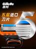 吉列（Gillette） 吉列鋒隱手動(dòng)剃須刀鋒速5男士刮胡刀五層刀頭 鋒隱5刀頭1刀架+刀架托 曬單實(shí)拍圖