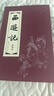 西游記 連環(huán)畫(huà) 紅函裝20冊64開(kāi) 珍藏老版懷舊四大名著(zhù)小人書(shū)全套中國古典小說(shuō)兒童故事繪本學(xué)生課外讀物  黑神話(huà)悟空   曬單實(shí)拍圖