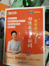 【預備新學(xué)期】學(xué)丞2026劉曉艷高考高中英語(yǔ)你還在背單詞嗎就這樣解題劉曉燕不就是英語(yǔ)語(yǔ)法嗎英語(yǔ)詞匯大雁課程新高考3500詞記背神器三千五百詞 高中英語(yǔ)單詞-(含視頻課程)-曉艷精講 曬單實(shí)拍圖