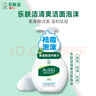 曼秀雷敦（Mentholatum）樂(lè )膚潔氨基酸潔面泡沫150ml 抗痘溫和不緊繃男女士水楊酸洗面奶 曬單實(shí)拍圖