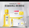 羽素閉口水無酸濕敷爽膚水收縮毛孔去粉刺控油保濕精華水護膚品 曬單實拍圖