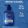 妮維雅（NIVEA）男士【王子奇同款】補水保濕水活暢透精華潔面乳150g*2洗面奶 曬單實(shí)拍圖