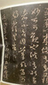 王羲之十七帖 中華經(jīng)典碑帖彩色放大本 中華書局自營(yíng)正版 曬單實(shí)拍圖