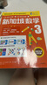新華書(shū)店正版直發(fā) 新加坡數學(xué)系列套裝9冊 新加坡小學(xué)數學(xué)中文版 3-6-12歲學(xué)前教育思維訓練幼兒園啟蒙課本小班中班大班升小學(xué)練習冊 中信出版社 【三年級】新加坡數學(xué) 曬單實(shí)拍圖