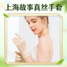 上海故事真絲防曬手套女春夏季桑蠶絲透氣防紫外線(xiàn)遮陽(yáng)手袖教師節 曬單實(shí)拍圖