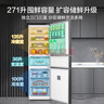 美的（Midea）283三門(mén)三開(kāi)門(mén)大容量家用小型電冰箱一級能效節能風(fēng)冷無(wú)霜雙凈味租房多門(mén)MR-283WTPZE【國家補貼】 曬單實(shí)拍圖