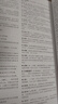 詹韋免疫生物學(xué)(原書(shū)第九版) 曬單實(shí)拍圖