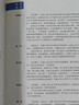 治安管理處罰法適用一本通：立案管轄·證據調查·行為認定·處罰標準·文書(shū)范本 中國人民公安大學(xué)治安學(xué)院專(zhuān)家組組編 曬單實(shí)拍圖