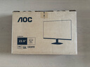 AOC【系列爆售100W+臺】23.8英寸 100Hz超頻120Hz HDMI低藍(lán)光不閃 HDR 超薄節(jié)能辦公電腦顯示器24B35H 曬單實拍圖