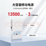 愛(ài)沃可（iWALK）3C可上飛機mini膠囊充電寶充電倉二合一組合便攜電源大容量能量倉快充適用華為小米iphone17/16 黑 曬單實(shí)拍圖