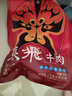 張飛 風(fēng)味五香佐餐牛肉225g 四川特產(chǎn) 鹵牛肉 旅游休閑零食小吃  曬單實(shí)拍圖