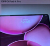 OPPO Pad 4 Pro【國家補(bǔ)貼15%平板】13.2英寸平板電腦3.4K超清原彩屏 12GB+256GB 晨曦微光 曬單實(shí)拍圖