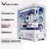 瓦爾基里（VALKYRIE）VK03 WHITE 白色 ATX 游戲電腦臺(tái)式機(jī)箱 支持360水冷 6.2吋觸摸屏 270°海景房 曬單實(shí)拍圖