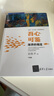 【當當】吾心可鑒 澎湃的福流 便攜平裝版 心理學(xué)理論與研究 清華大學(xué)出版社 正版書(shū)籍 曬單實(shí)拍圖