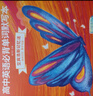 蝶變英語(yǔ) 2026高考英語(yǔ)必背詞匯新高中英語(yǔ)3500詞匯高中英語(yǔ)詞匯背單詞 高考英語(yǔ)詞匯必背3500 高頻詞預備新高中英語(yǔ)詞匯語(yǔ)法專(zhuān)項訓練 蝶變單詞高中3500詞 全國通用 【語(yǔ)法視頻課】單詞+默寫(xiě)+ 曬單實(shí)拍圖