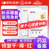 仁和醫(yī)用透明質(zhì)酸敷料面膜貼械字號醫(yī)美術(shù)后敏感肌曬后補水修復(fù)冷敷貼 曬單實拍圖