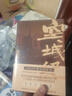 空城紀  中國好書(shū) 贈西域元素明信片2張 邱華棟全新長(cháng)篇歷史小說(shuō) 畢飛宇、吳俊、何平、劉大先等名家鼎力推薦 曬單實(shí)拍圖
