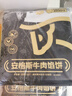 小黃象安格斯牛肉餡餅320g*3袋（共12張）兒童早餐生鮮速食 曬單實(shí)拍圖