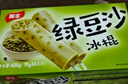 美豐 綠豆沙冰棍70g*6 曬單實拍圖