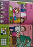 小紅花我來貼貼紙書新版2-3-4-5-6歲幼兒益智啟蒙寶寶粘貼畫趣味貼貼紙動手動腦親子神奇早教兒童卡通貼紙書 我來貼貼紙4-5歲（全6冊）新版 曬單實拍圖