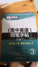 高中英語鋼筆字帖（必修3）/鄒慕白字帖精品系列 曬單實(shí)拍圖