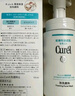 珂潤（Curel）控油保濕潔顏泡沫150ml 氨基酸洗面奶 戶(hù)外出游 輕松控油 曬單實(shí)拍圖