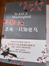 英文原版 殺死一只知更鳥(niǎo) To Kill a Mockingbird 世界經(jīng)典名著(zhù)小說(shuō)60周年紀念版 藍思閱讀指數870L 曬單實(shí)拍圖