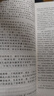 西行漫記 英漢對照版 紅星照耀中國英文版 埃德加斯諾 董樂(lè )山譯本 中英文對照讀物 曬單實(shí)拍圖