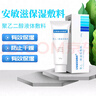 安敏滋醫(yī)用保濕敷料聚乙二醇液體敷料皮膚干燥氨基酸溫和控油抗痘型潔面 保濕敷料40g【2盒裝】 曬單實(shí)拍圖