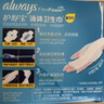 護(hù)舒寶液體衛(wèi)生巾240mm40片日用組合姨媽巾無(wú)感保護(hù)京東自營(yíng)官方旗艦 曬單實(shí)拍圖