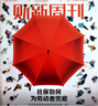 財新周刊 2025年8月第32期 封面報道：社保如何為勞動(dòng)者兜底 曬單實(shí)拍圖