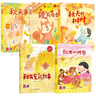 【秋天主題繪本】3-6歲幼兒園繪本故事書 關(guān)于秋季的繪本 秋天來了 秋天你好 秋天里的故事晚餐樹葉 A4大開本精裝硬殼硬皮繪本書籍 【5本】秋天繪本（系列1） 曬單實拍圖