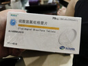 [瑞維生]硫酸氫氯吡格雷片 75mg*28片 3盒裝 28年8月過(guò)期 曬單實(shí)拍圖