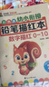 彩色版幼小銜接鉛筆描紅本 數字描紅0-10 幼兒3-6歲適用 助力輕松上小學(xué) 幼升小數字練字帖 科學(xué)編排 大開(kāi)本一年級田字格本 曬單實(shí)拍圖