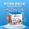 雀巢健康科學(xué)optifast優(yōu)質(zhì)蛋白全營(yíng)養粉代餐奶昔飽腹食品 低卡維礦一杯代一餐 巧克力味 53g*12包 曬單實(shí)拍圖