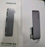 綠聯(lián)Type-C直插擴展塢USB-C轉HDMI轉換器C口拓展塢千兆網(wǎng)口轉接頭HUB3.0分線(xiàn)器適用蘋(píng)果華為筆記本iPad 曬單實(shí)拍圖