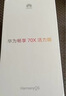 華為暢享 70X活力版 256GB 曜金黑 華為巨鯨超能長續(xù)航 雙五星超耐摔 華為手機(jī)【贈話費(fèi)券】國家補(bǔ)貼 曬單實(shí)拍圖