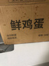 新鮮農(nóng)家谷物鮮雞蛋  現(xiàn)撿現(xiàn)發(fā) 破損包賠  營養(yǎng)早餐 單枚50g左右 30枚裝 曬單實(shí)拍圖