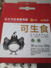 CP 正大 可生食鮮雞蛋30枚 3.36斤 達(dá)到可生食標(biāo)準(zhǔn)  禮盒裝 曬單實拍圖
