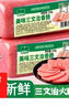 特嫩方腿香腸午餐肉三明治火腿片火腿腸香腸整箱商用批發(fā)火鍋餐飲 三文治香腸220g*2支 曬單實(shí)拍圖