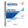 2025年一級造價(jià)工程師十年真題九套模擬 建設工程計價(jià) 曬單實(shí)拍圖