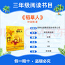 趣讀書(shū)語(yǔ)文主題學(xué)習25秋三年級6本組合格林童話(huà)精選名譯版 安徒生童話(huà)名譯彩繪版 稻草人精選美繪版 寶葫蘆的秘密名家彩插版 月光故事屋 蒲公英的密語(yǔ) 老師推薦童書(shū) 正版贈導讀單 《稻草人》+導讀單 曬單實(shí)拍圖