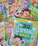 煦貝樂(lè )幼兒童貼紙書(shū)0-3-6認知啟蒙專(zhuān)注寶寶貼貼畫(huà)節生日禮物3Q 曬單實(shí)拍圖